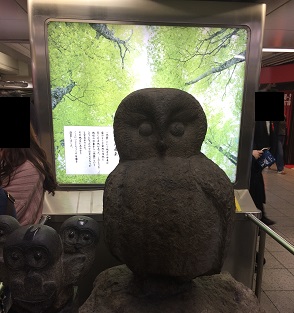 池袋駅_フクロウオブジェ.JPG