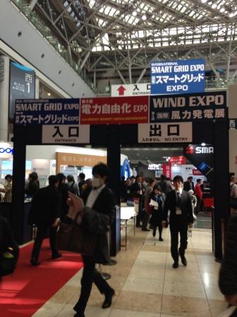 電力自由化EXPO.jpg