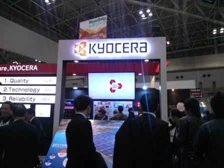 PVEXPO2013_kyocera.jpg