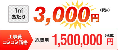 遮熱シート価格